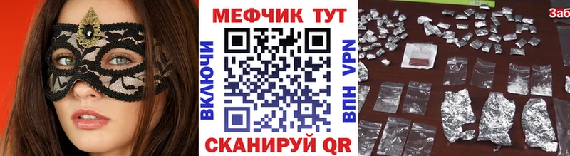 Купить где  Сосновка  МЯУ-МЯУ кристаллы 