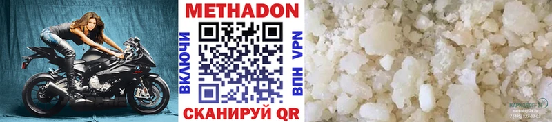 МЕТАДОН VHQ  Купить закладки  Сосновка 
